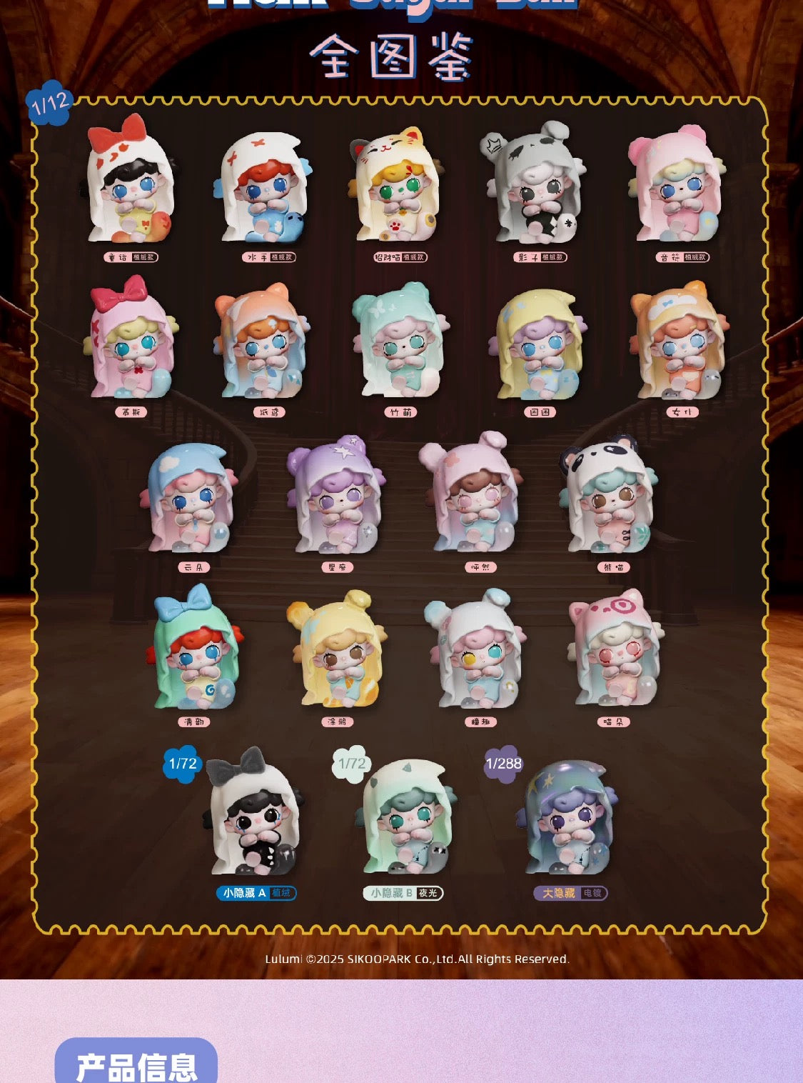 Lulumi Half Sugar Ball Mini Bean