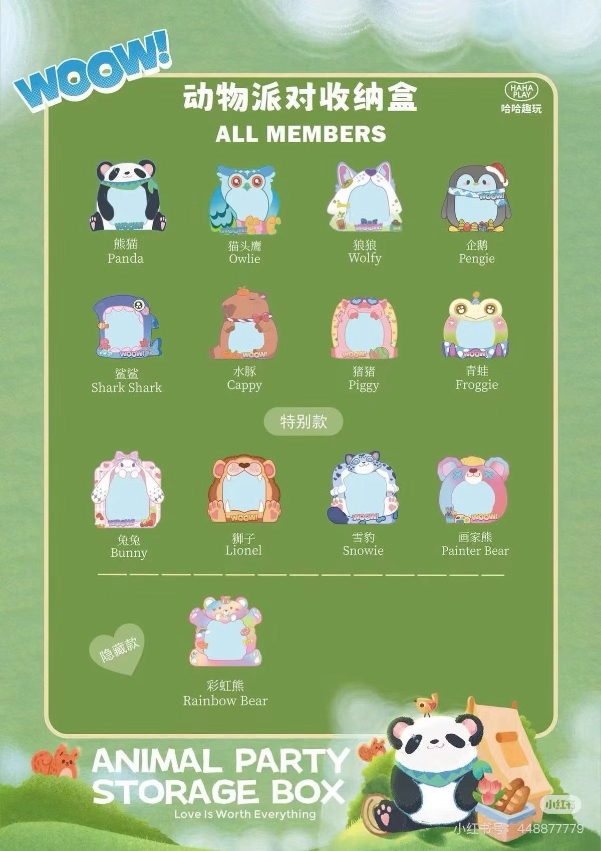 【NEW ARRIVAL-RESTOCK】Woow Animal Party Storage Box,can put 30-50 beans