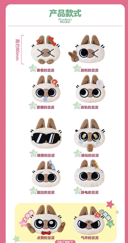 Azukisan Cat Head Mini Plush Pendant V2