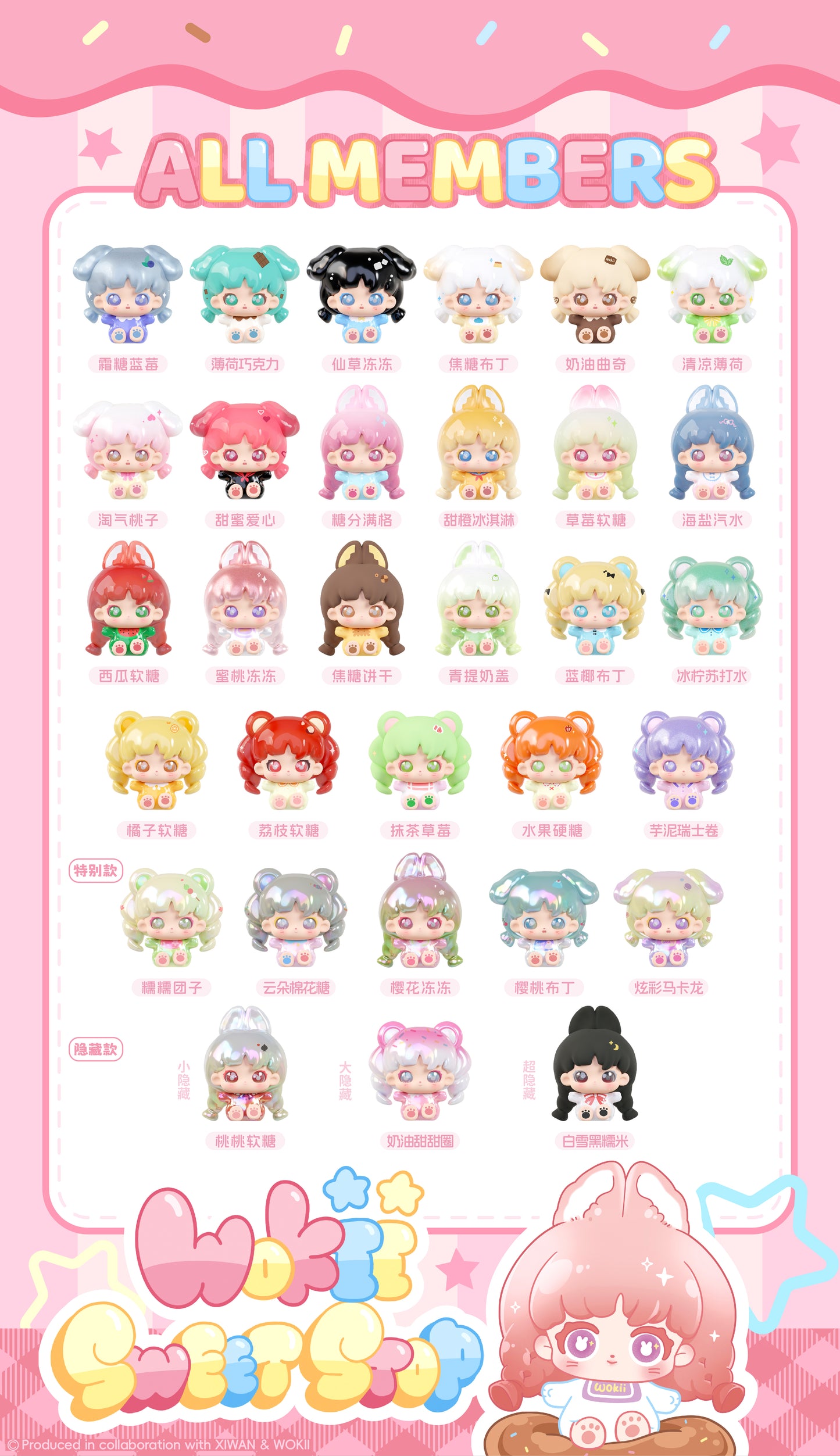 【NEW ARRIVAL】Xiwan Wokii Sweet Stop Mini Bean,5 in 1 bag-ONLY 2 BAGS,NOT SAMPLE