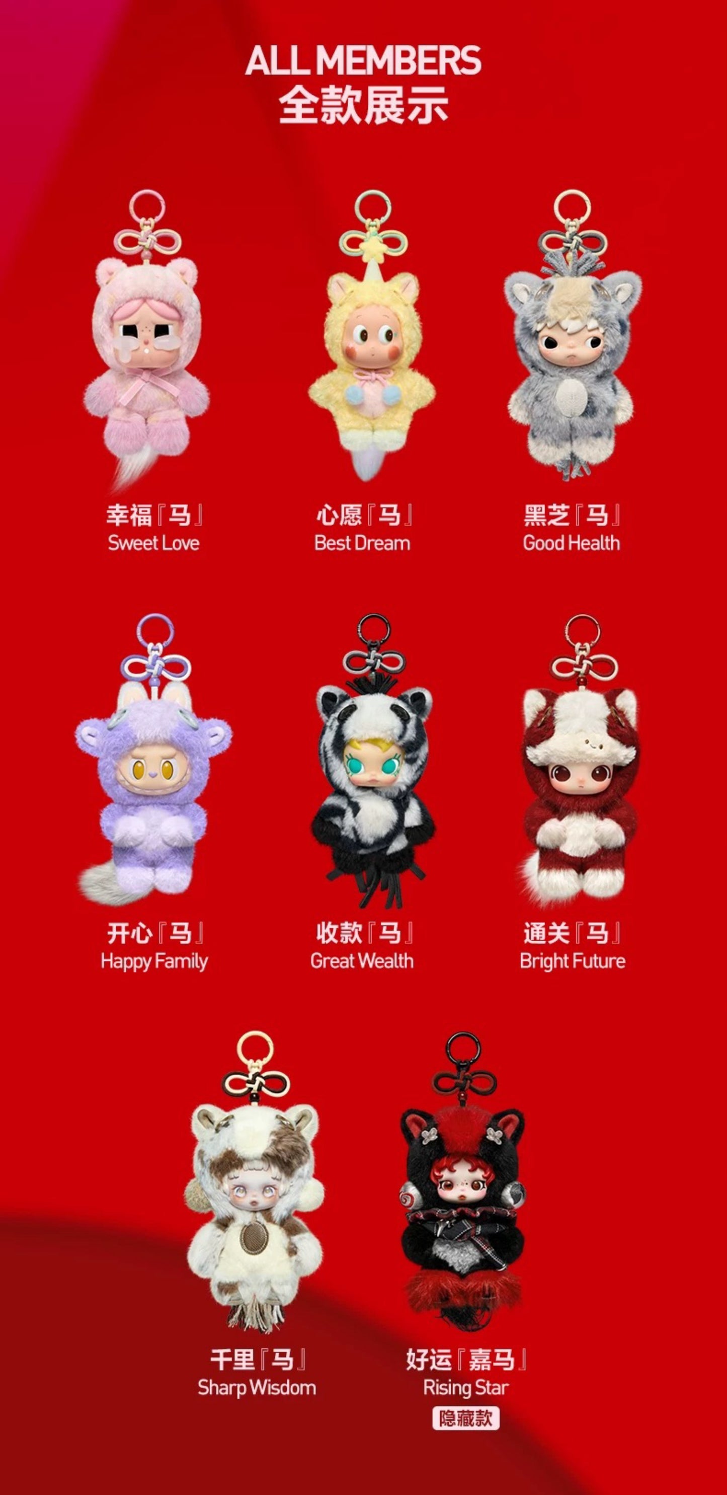 【PREORDER POPMART】Have A Good Run Plush Doll