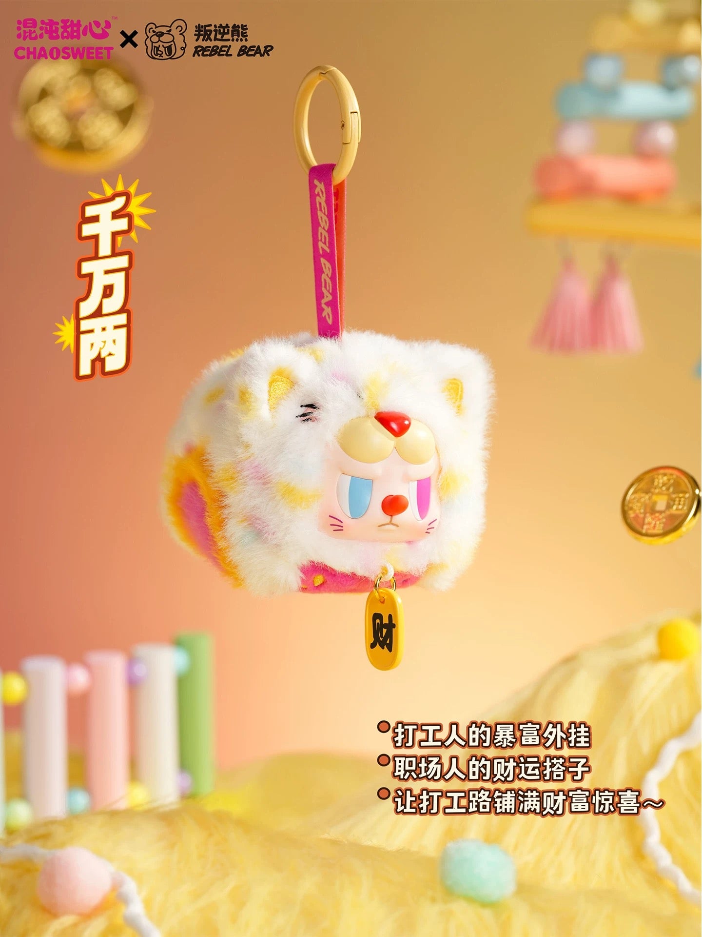Rebel Bear Good Luck Sachet Plush Doll
