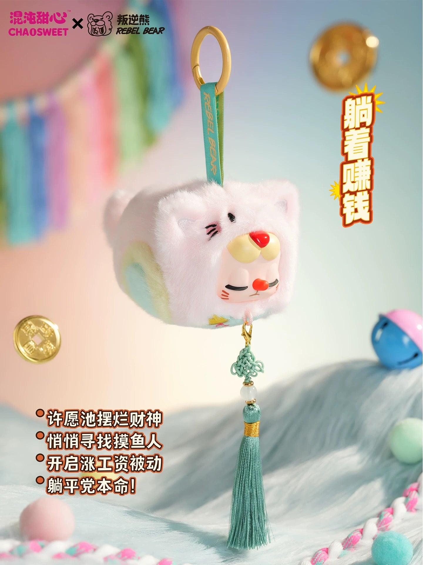 Rebel Bear Good Luck Sachet Plush Doll