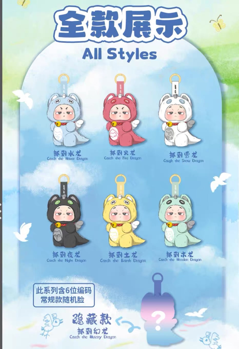 Derpkid Dragon Catcher Plush Doll