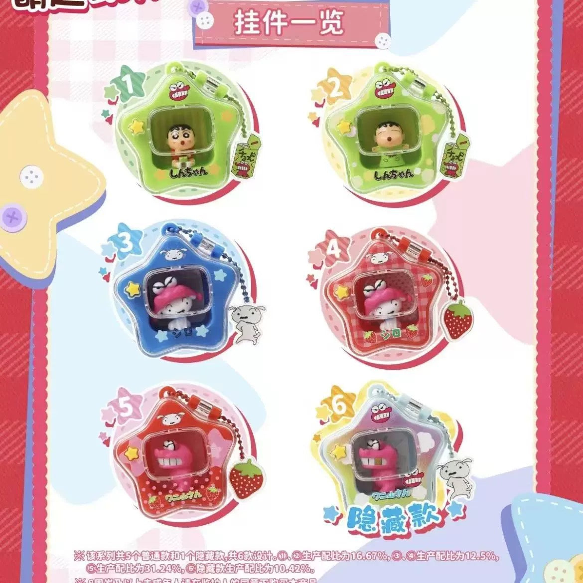 【NEW ARRIVAL-RESTOCK】Shinchan Funny Case Pendant