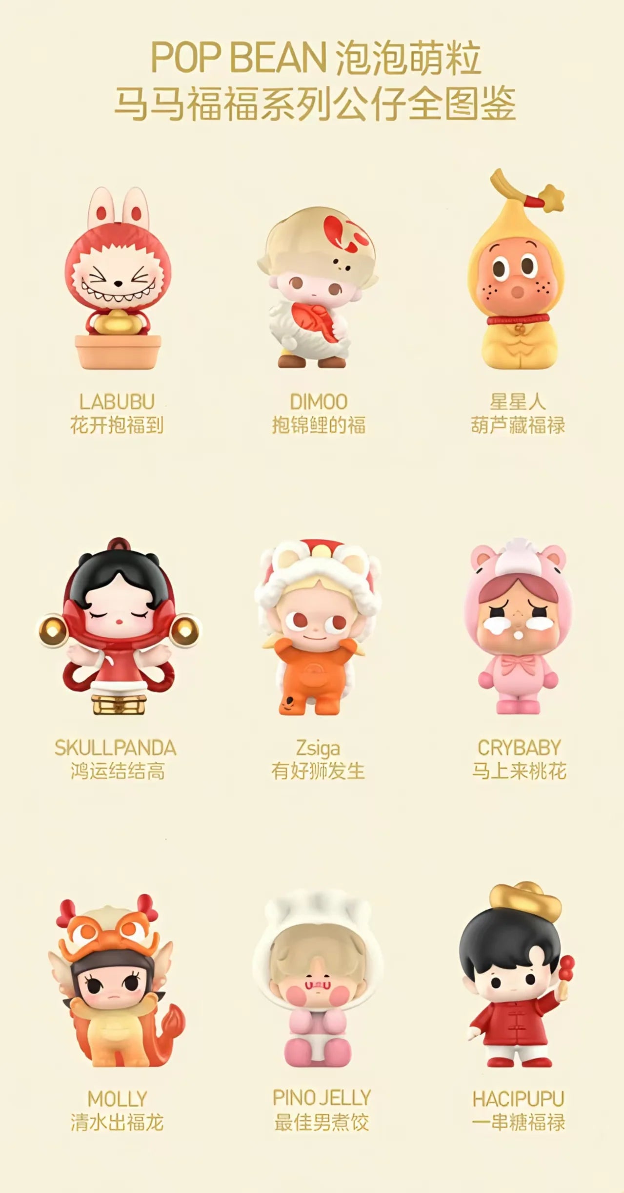 【PREORDER POPMART】POPBEAB Ma Ma Fu Fu Minibean