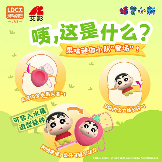 【NEW ARRIVAL】Shinchan Fruit So Cute Mini Bean Pendant