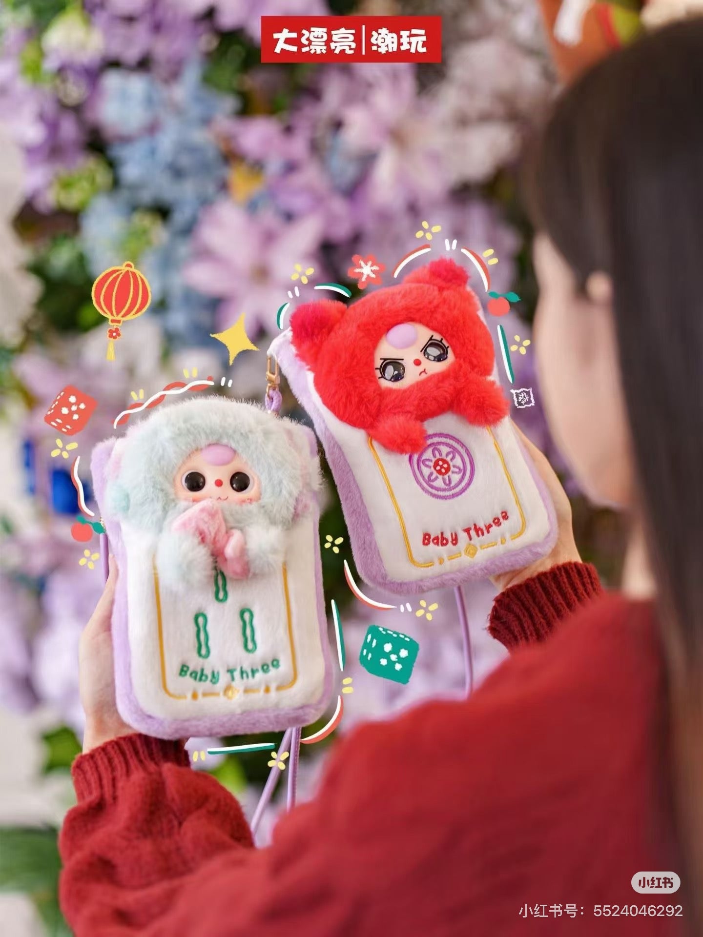 【NEW ARRIVAL】Baby 3 Majong Mobile Phone Pouch Bag Plush Doll