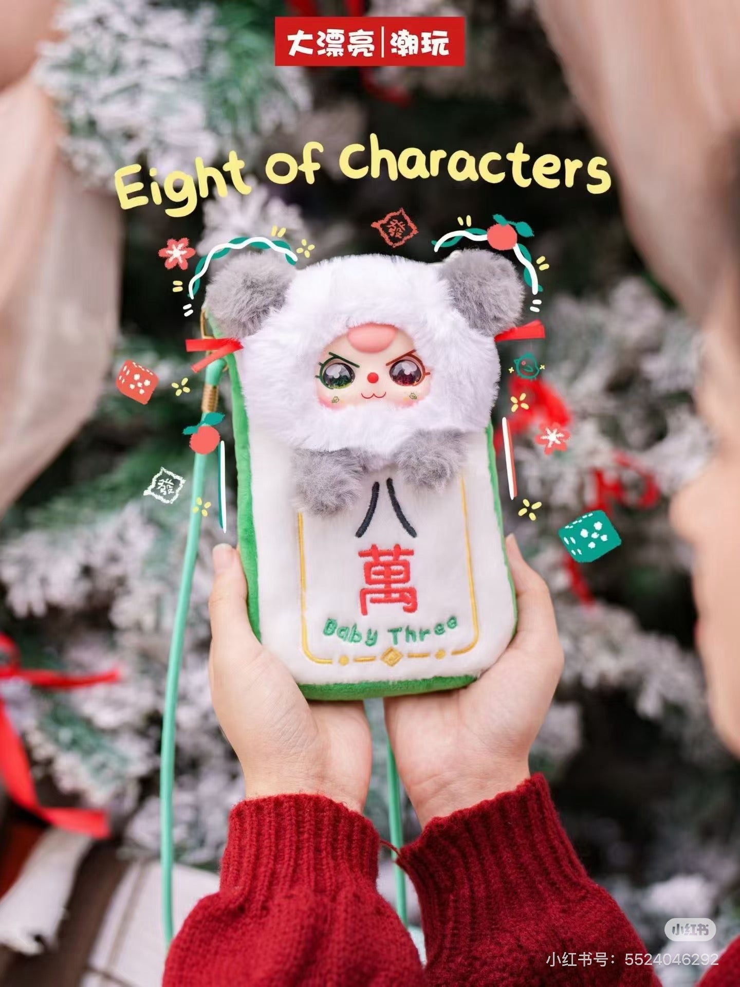 【NEW ARRIVAL】Baby 3 Majong Mobile Phone Pouch Bag Plush Doll