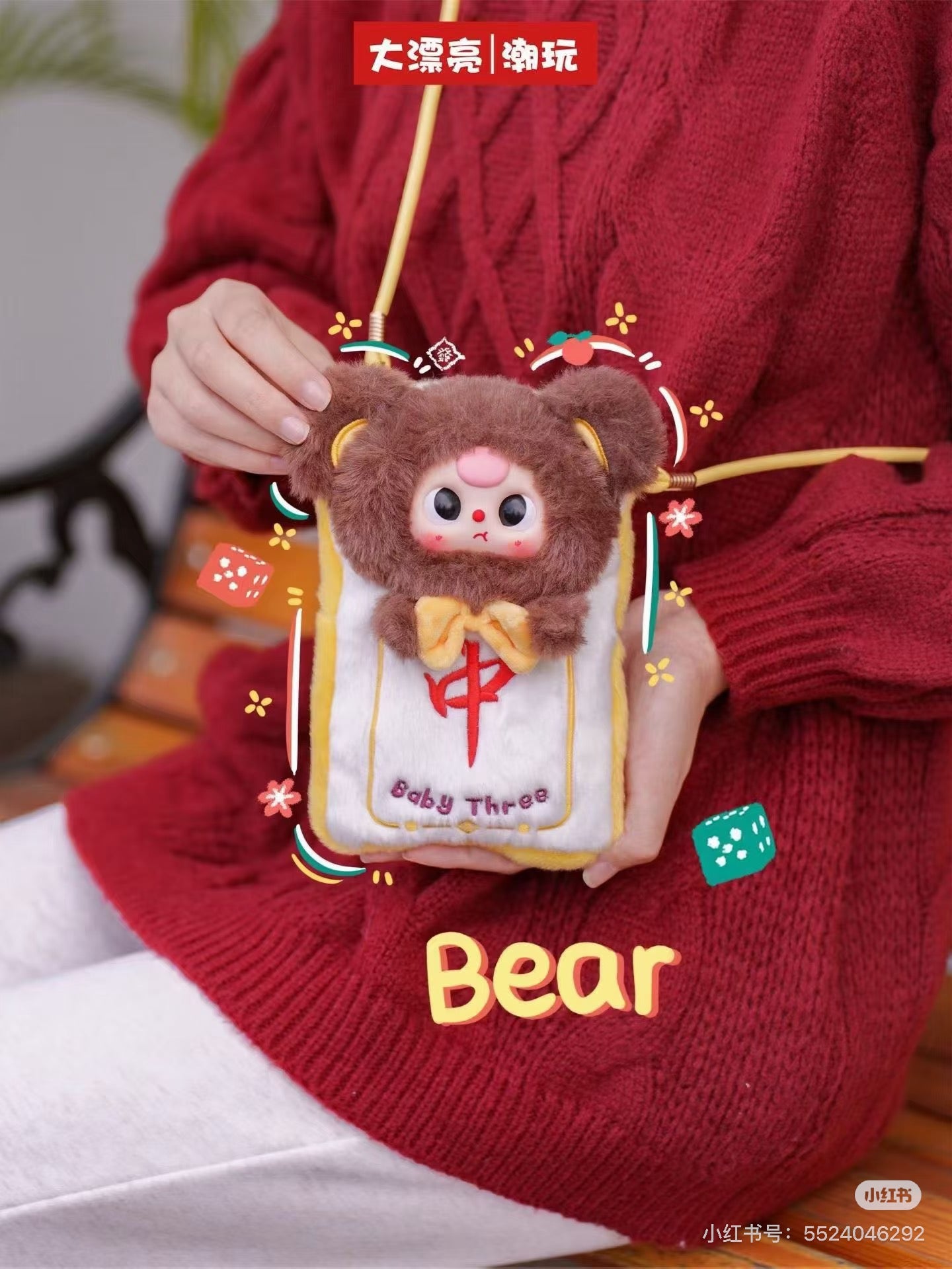 【NEW ARRIVAL】Baby 3 Majong Mobile Phone Pouch Bag Plush Doll