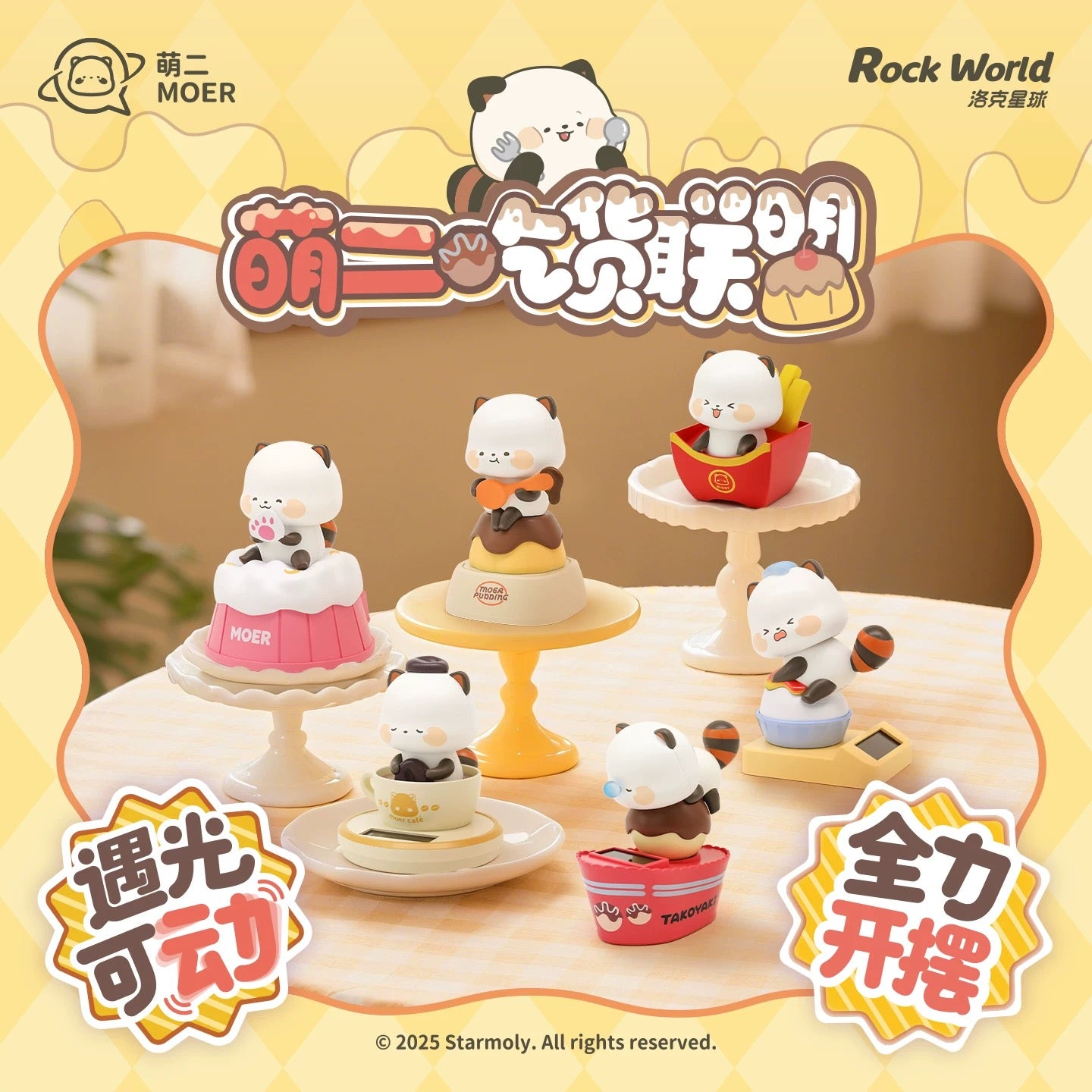 【NEW ARRIVAL】Rock World Moer Gourmet Alliance