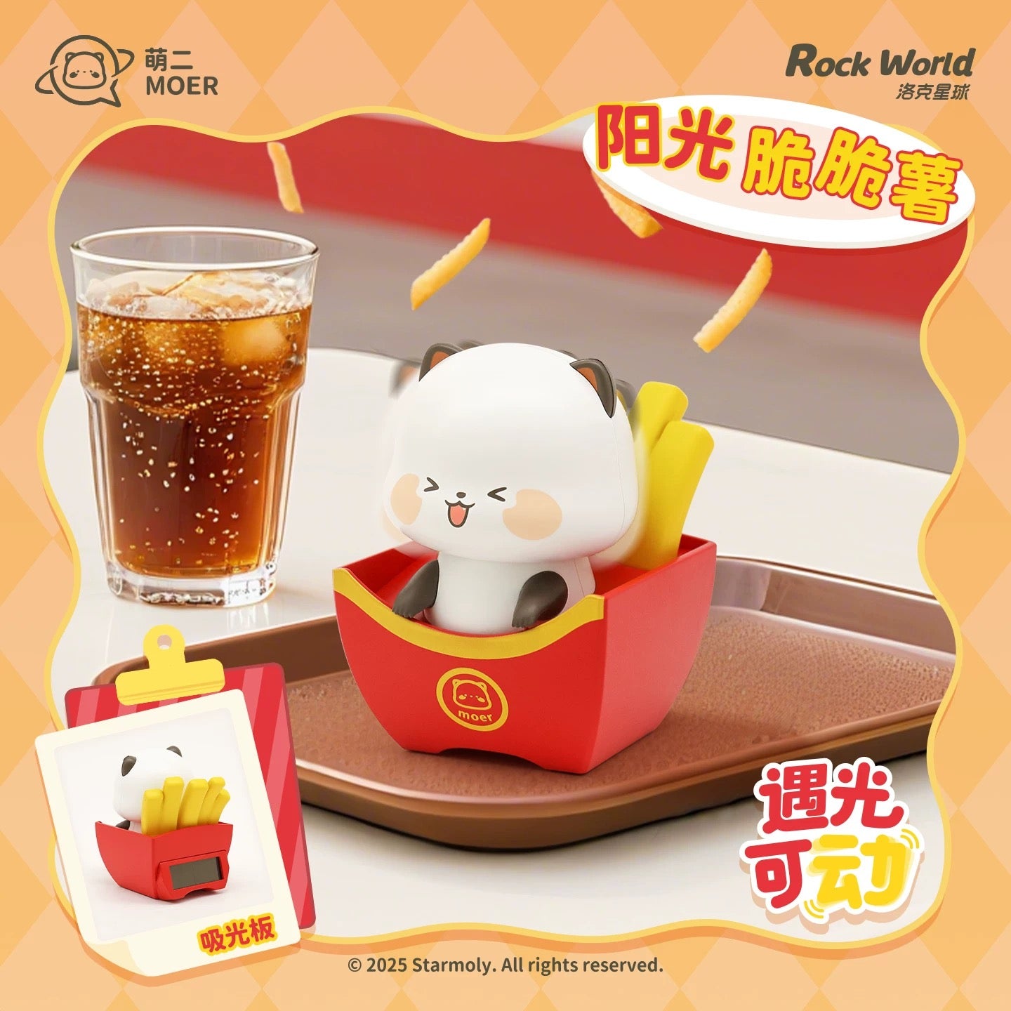 【NEW ARRIVAL】Rock World Moer Gourmet Alliance