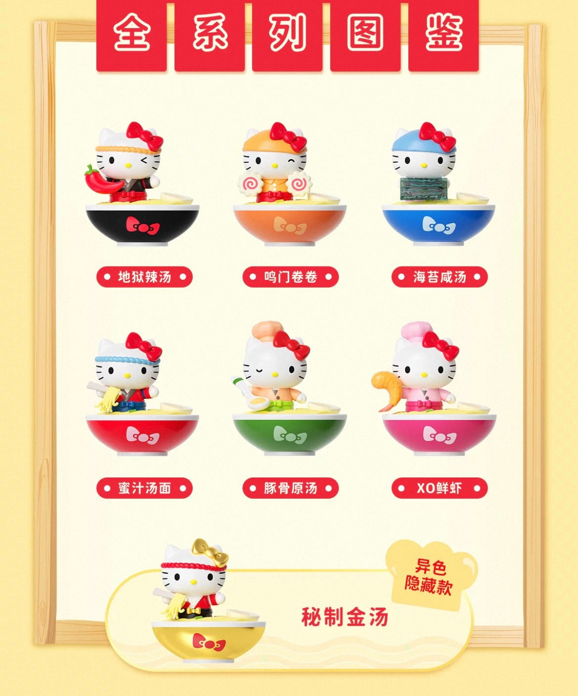 【NEW ARRIVAL】Sanrio HK Ramen Store-with bath salt