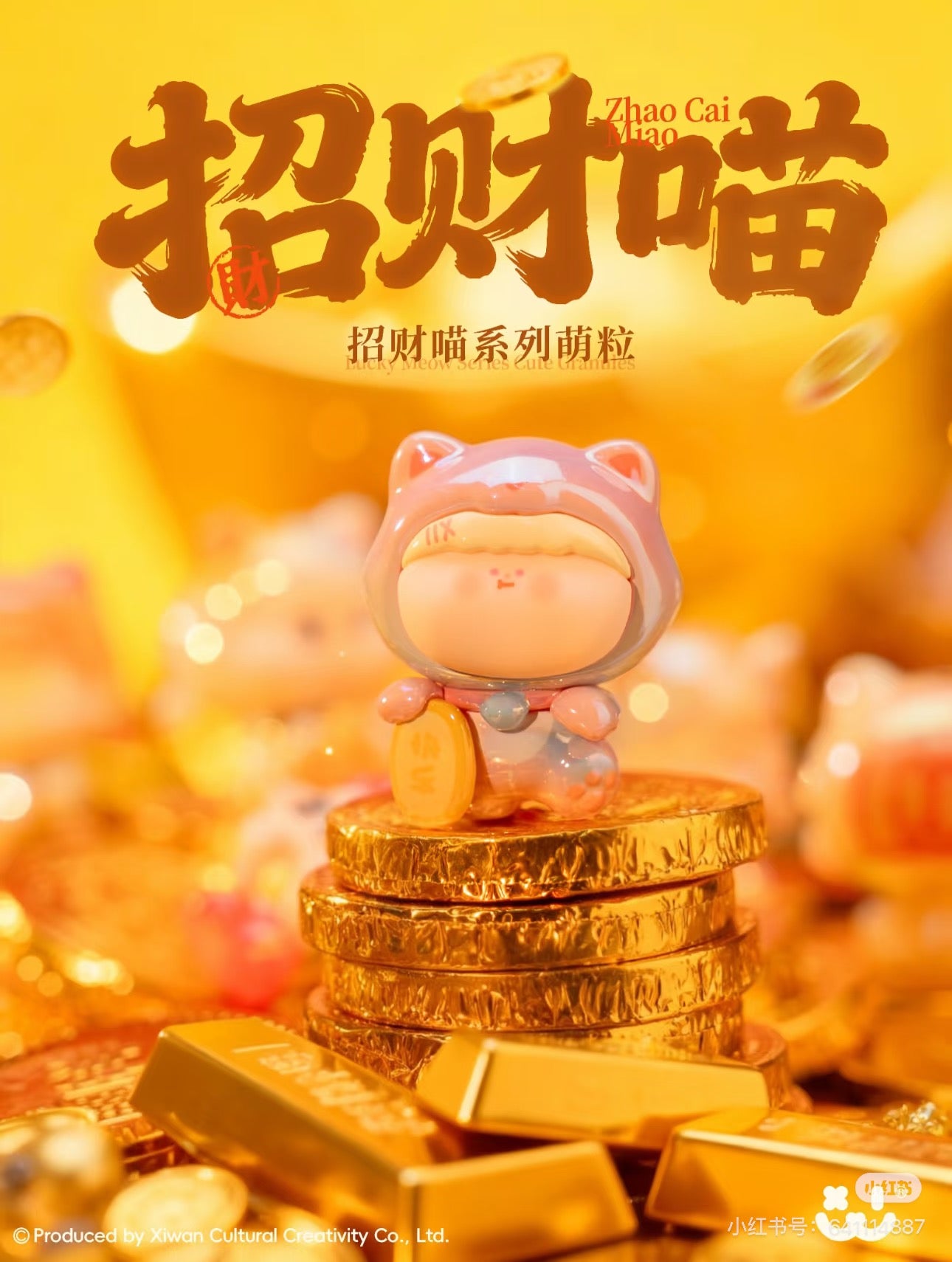 【NEW ARRIVAL】Amlls Zhao Cai Miao Mini Bean,5 In 1 Bag