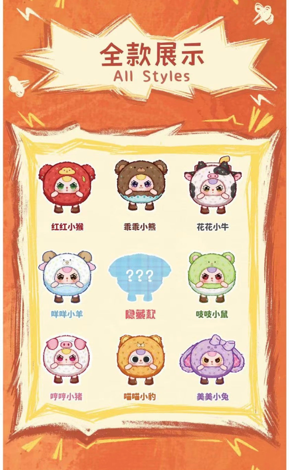 【NEW ARRIVAL】Baby 3 Round Beast Plush Doll