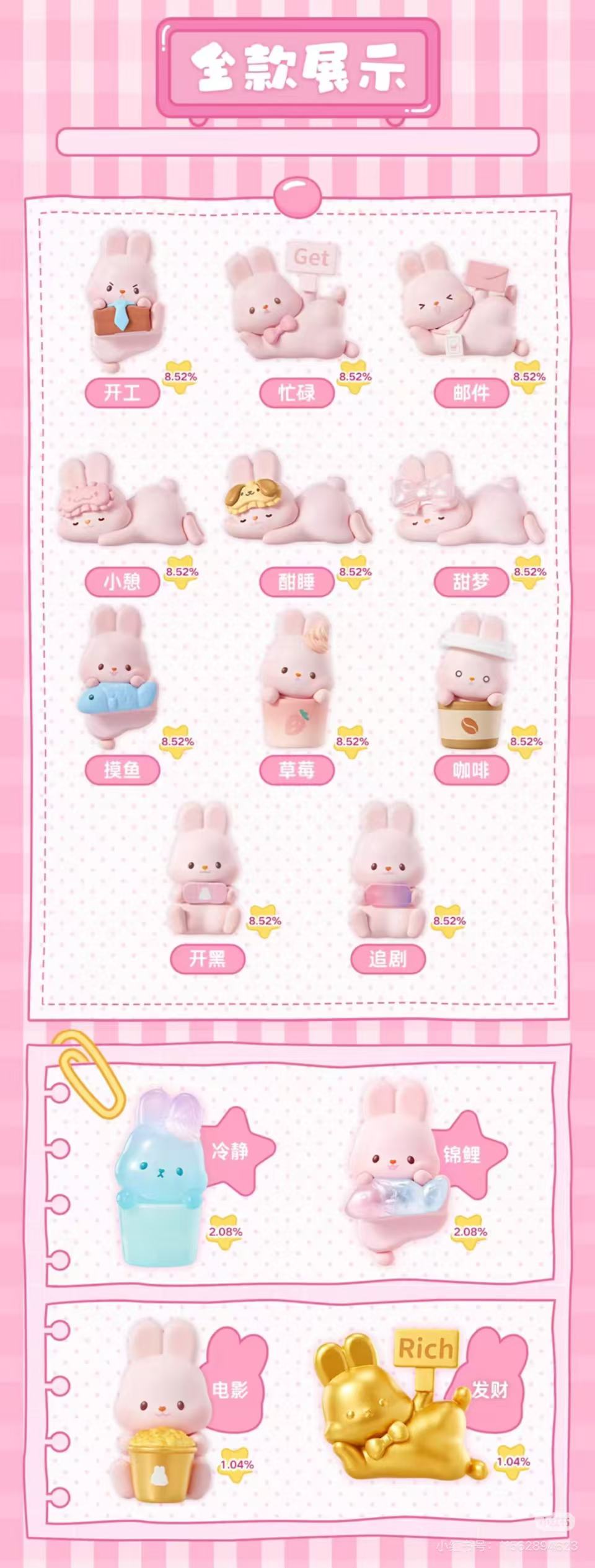 【NEW ARRIVAL】Momo Bunny 24h Life Diary Mini Bean,3 In 1 box