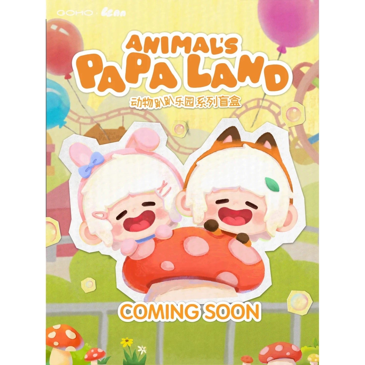 【2026 SALE】Llan Animal Papa Land