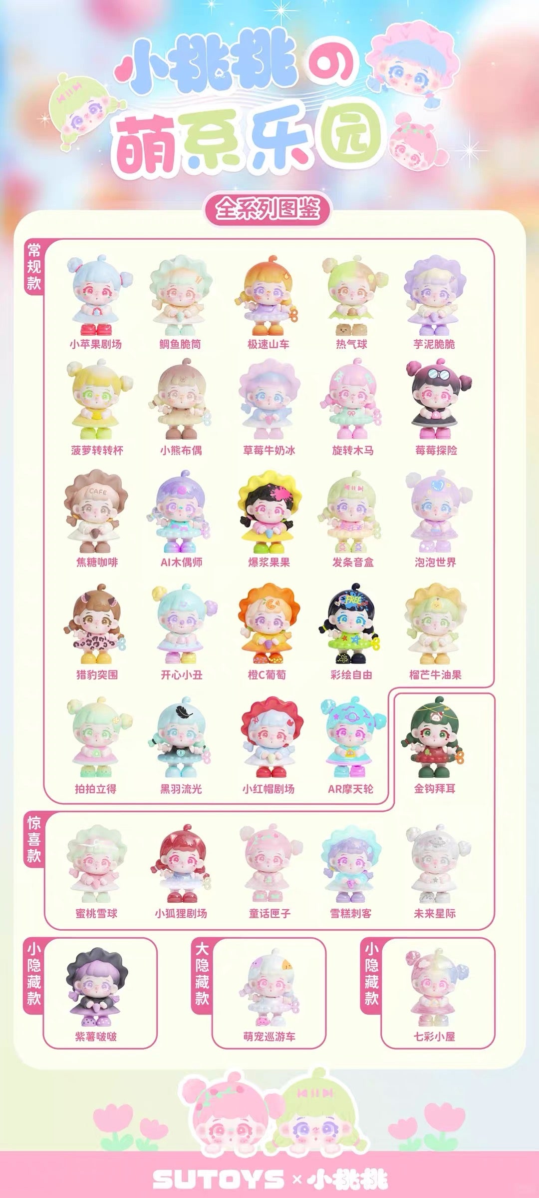 【NEW ARRIVAL】P-Peach Cute Garden Mini Bean,5 In 1 Bag