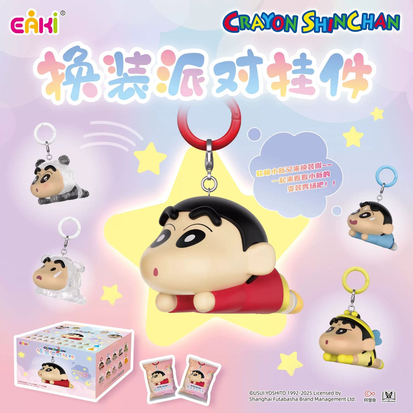 【NEW ARRIVAL】Shinchan Cosplay Mini Bean Pendant