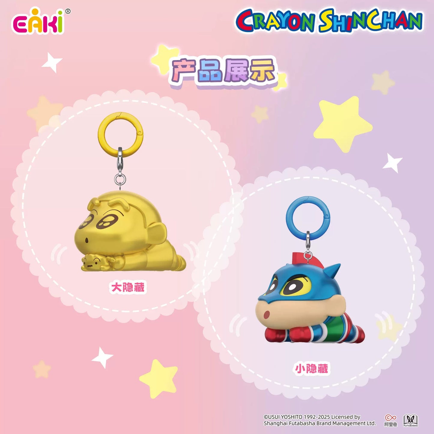 【NEW ARRIVAL】Shinchan Cosplay Mini Bean Pendant