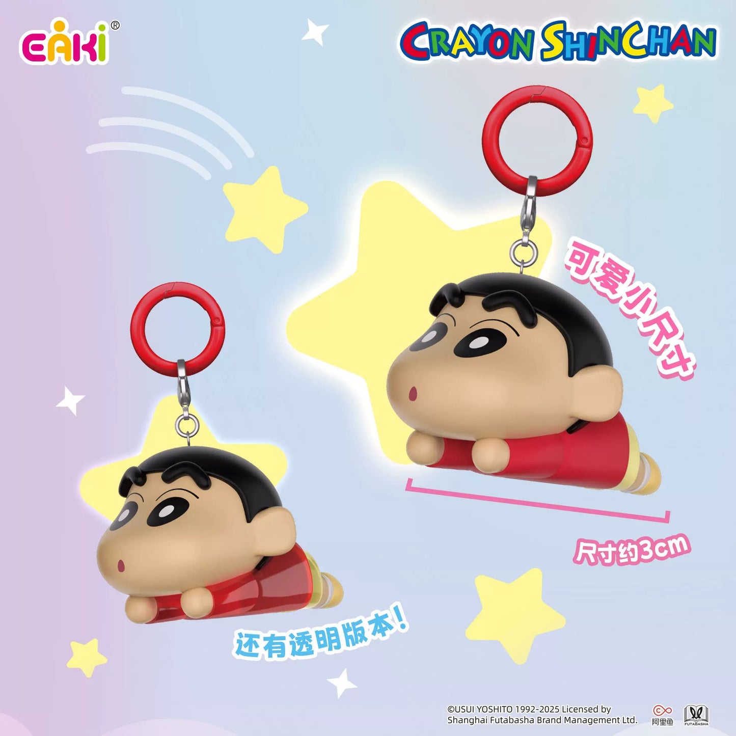 【NEW ARRIVAL】Shinchan Cosplay Mini Bean Pendant