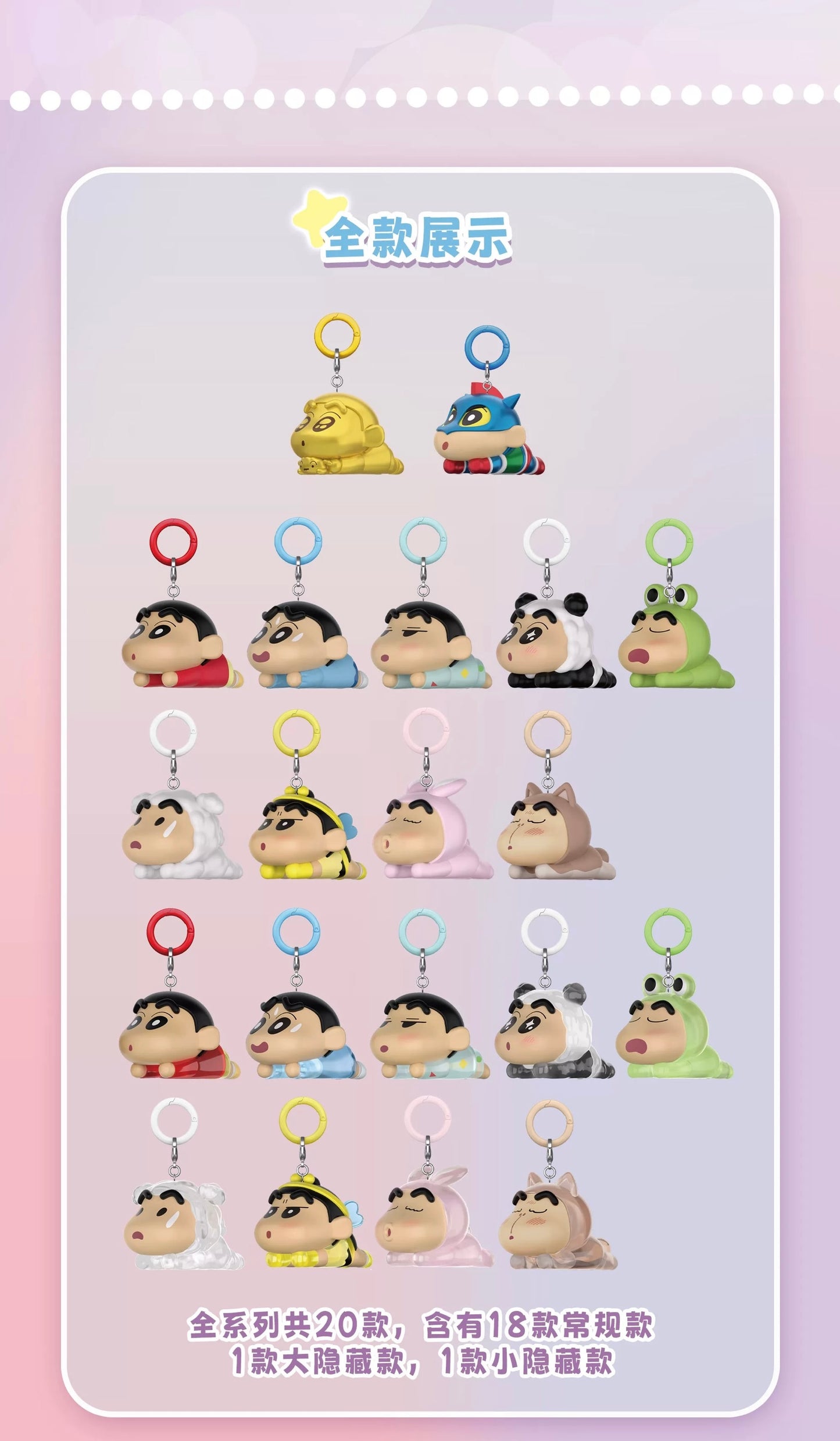 【NEW ARRIVAL】Shinchan Cosplay Mini Bean Pendant