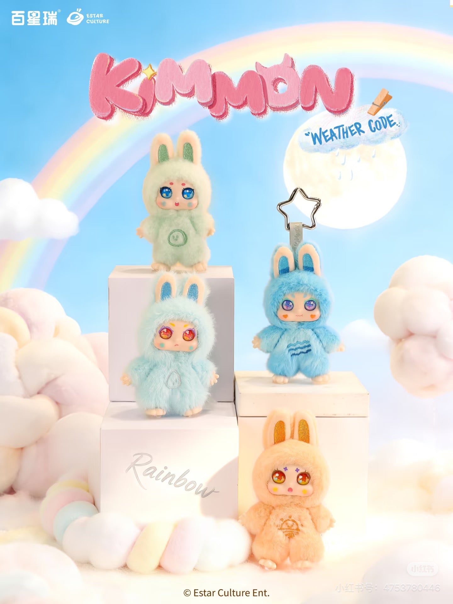 【NEW ARRIVAL】Kimmon Weather Code Plush Doll