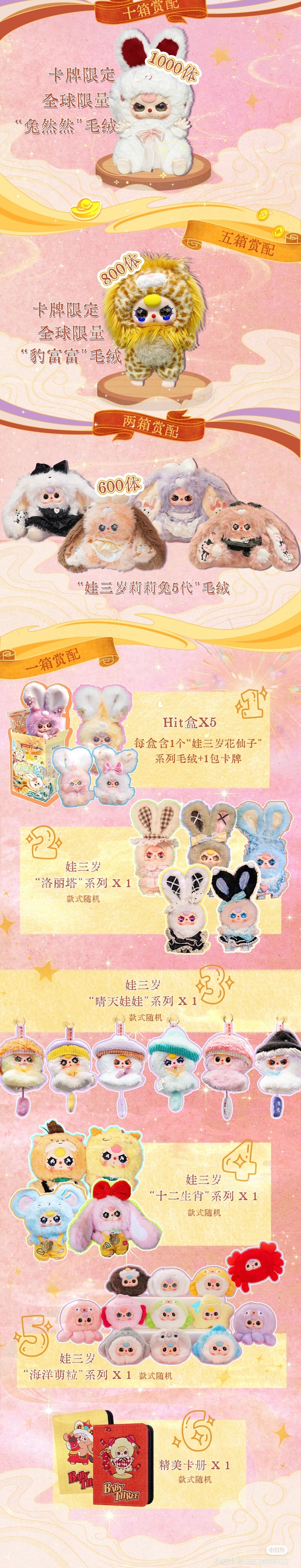 Baby 3 Card V3 Set(20 Cards)