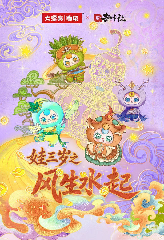 Baby 3 Card V3 Set(20 Cards)