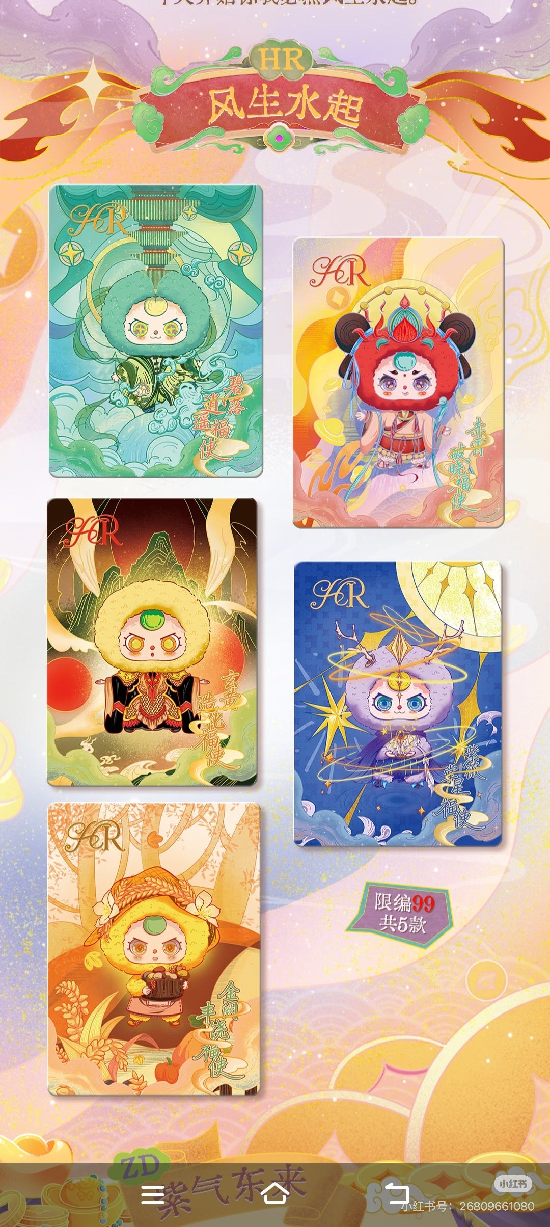 Baby 3 Card V3 Set(20 Cards)