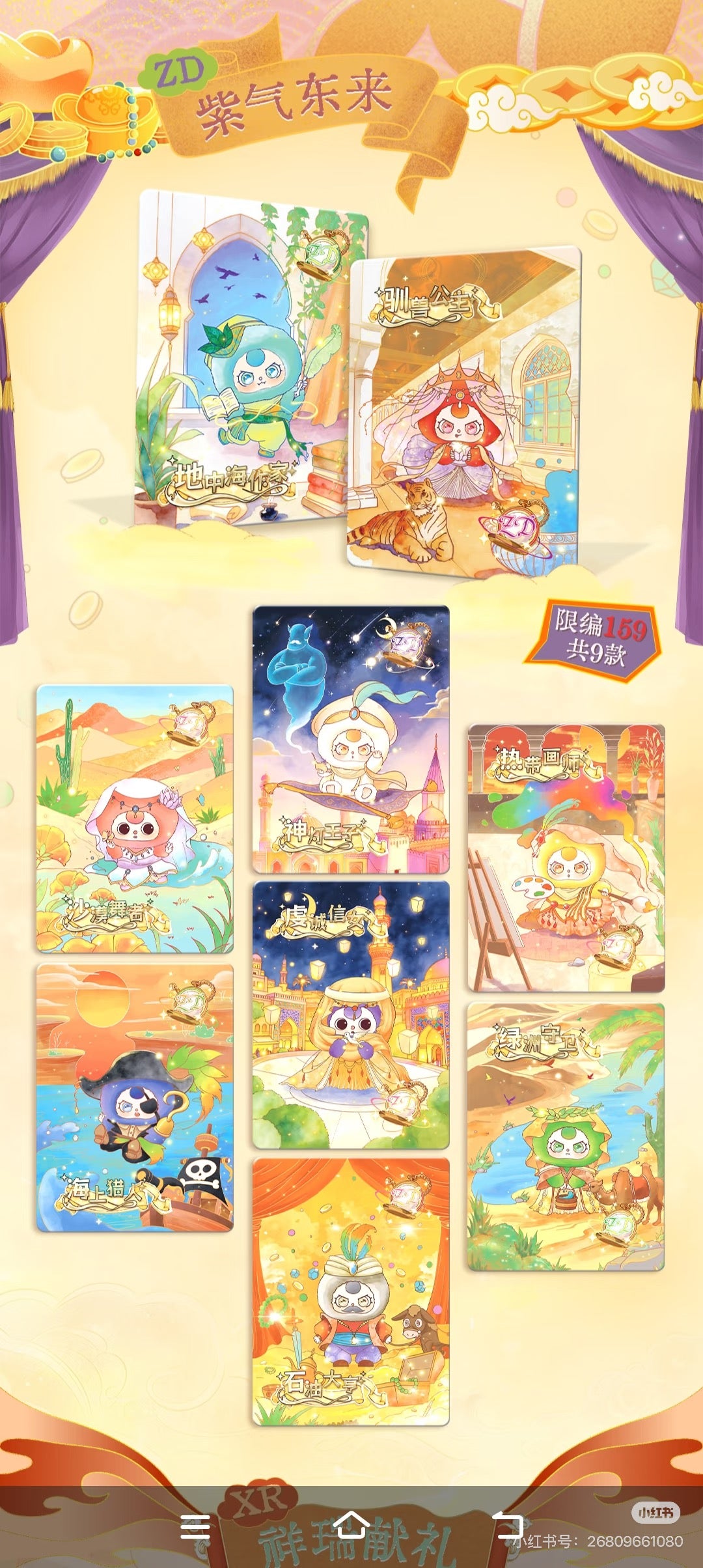 Baby 3 Card V3 Set(20 Cards)