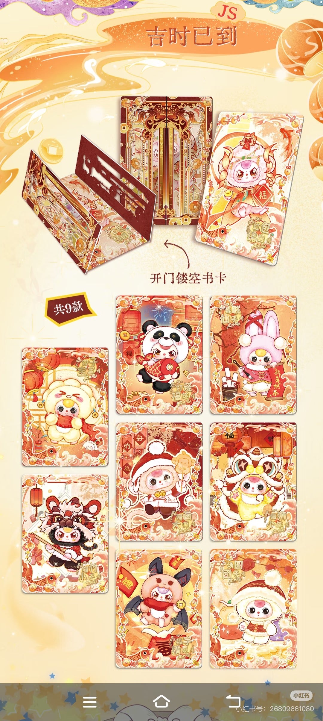 Baby 3 Card V3 Set(20 Cards)