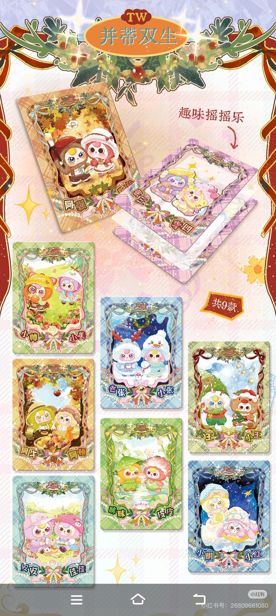 Baby 3 Card V3 Set(20 Cards)