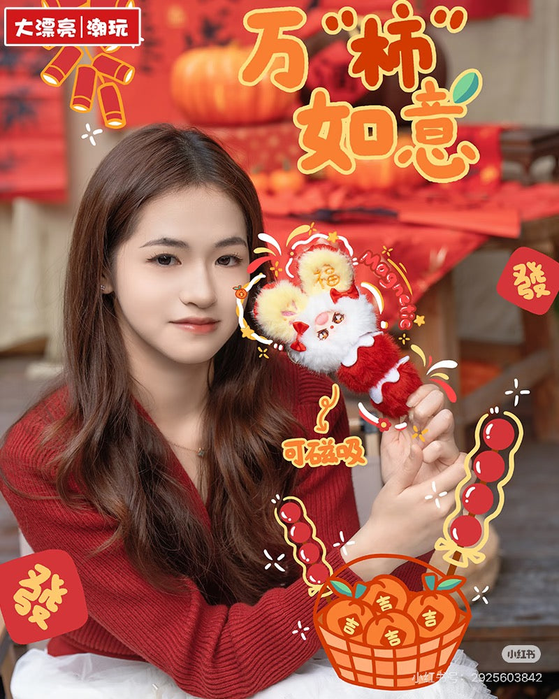 Baby 3 Happy New Year V2 Plush Doll