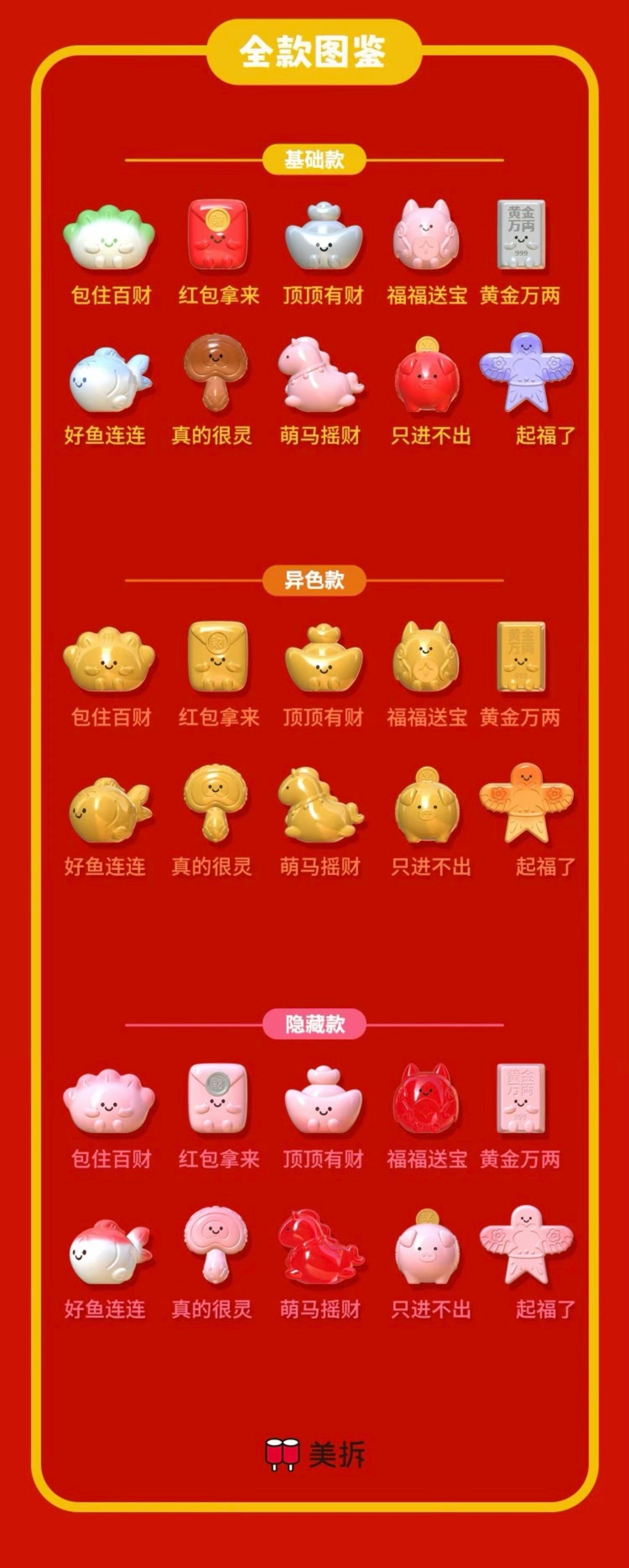 【NEW ARRIVAL】Meichai Produce Wealth Mini Bean,3 In 1 Bag