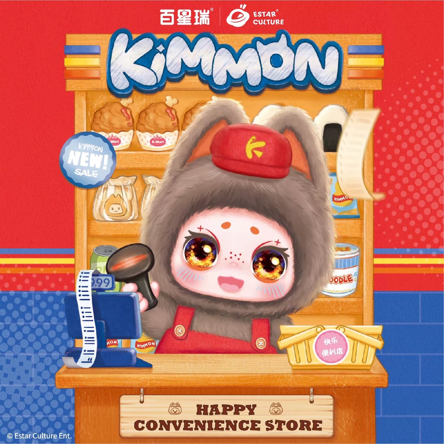 【NEW ARRIVAL】Kimmon Happy Convenience Store Plush Doll