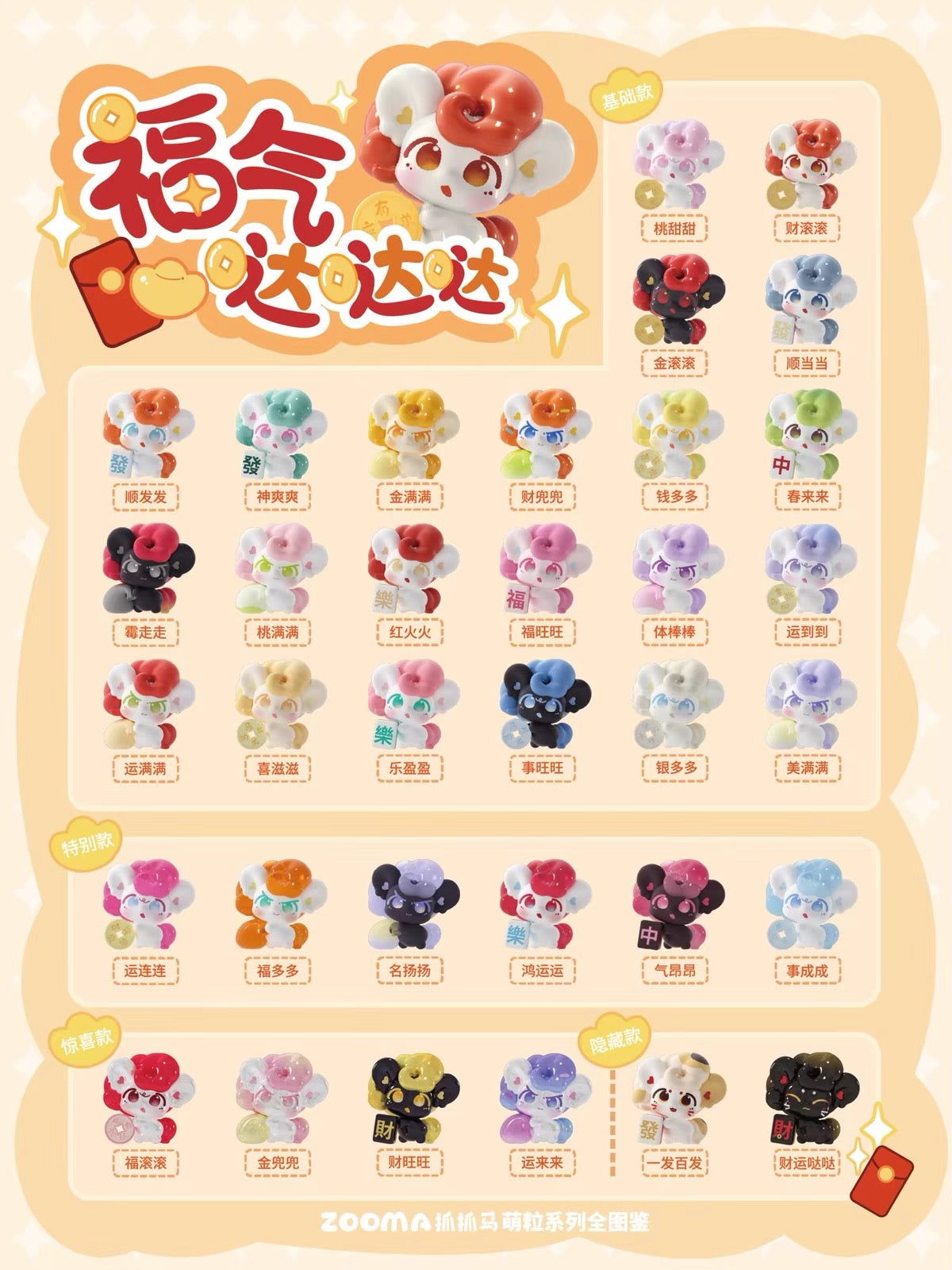 ZOOMA Happy New Year Mini Bean,5 In 1 Bag