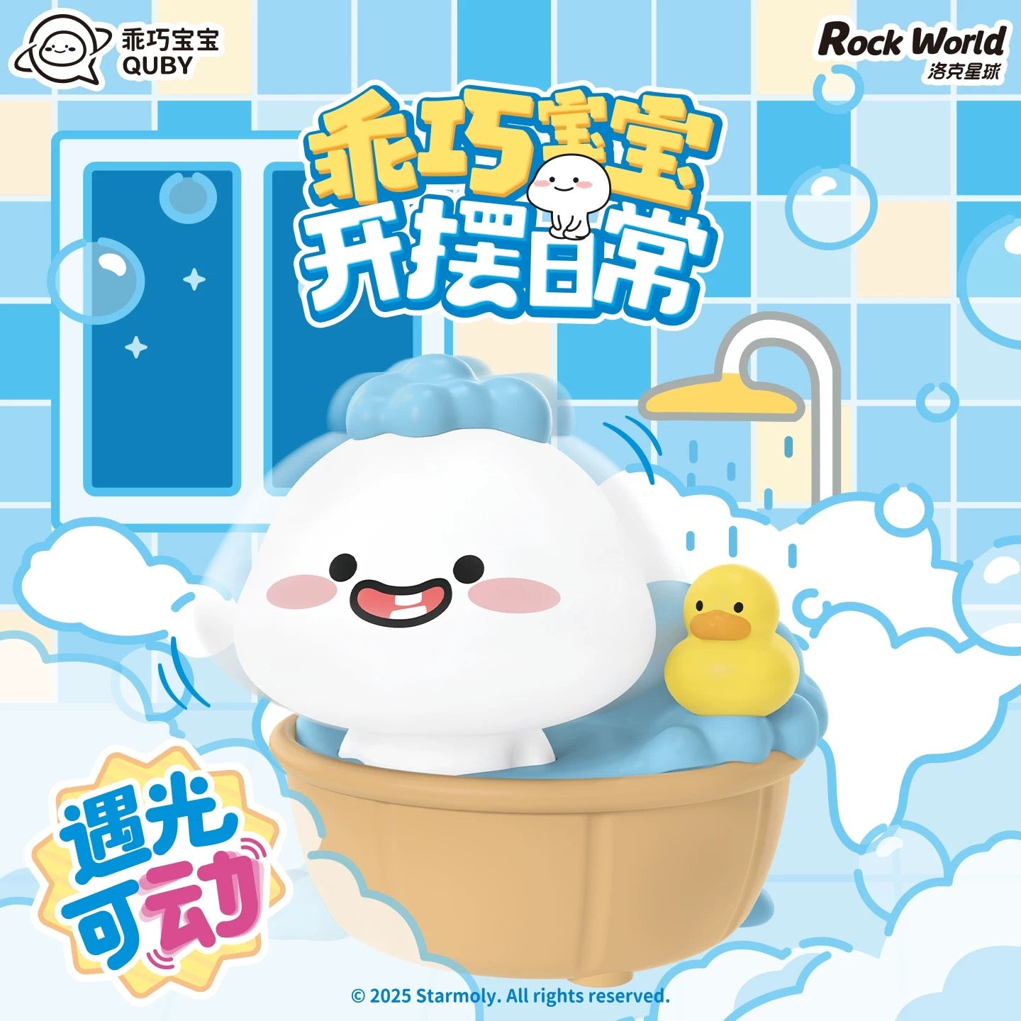 【NEW ARRIVAL】Good Baby Light-Kinetic Shaking Toy