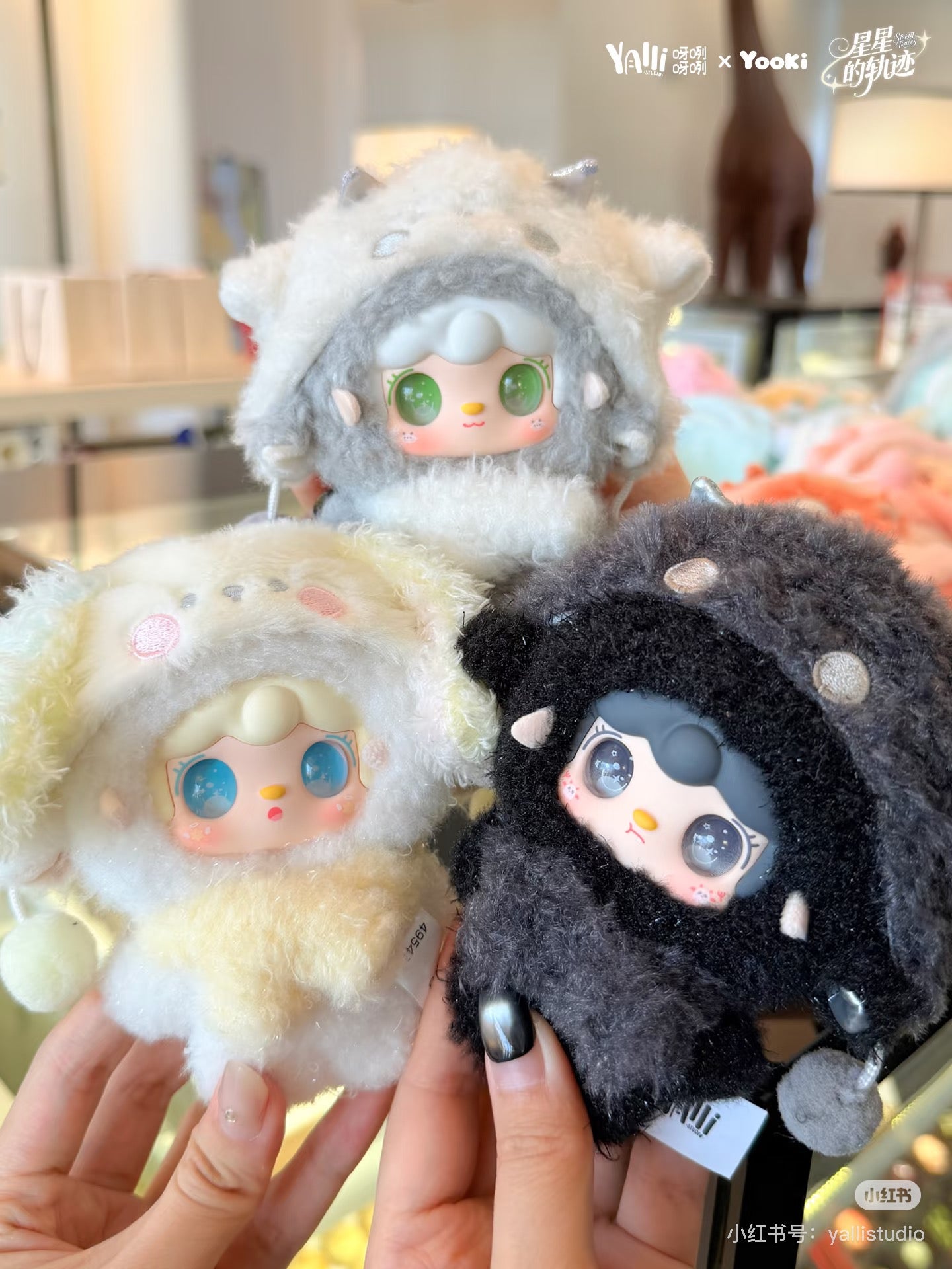 【NEW ARRIVAL】Yooki Star Traces Plush Doll