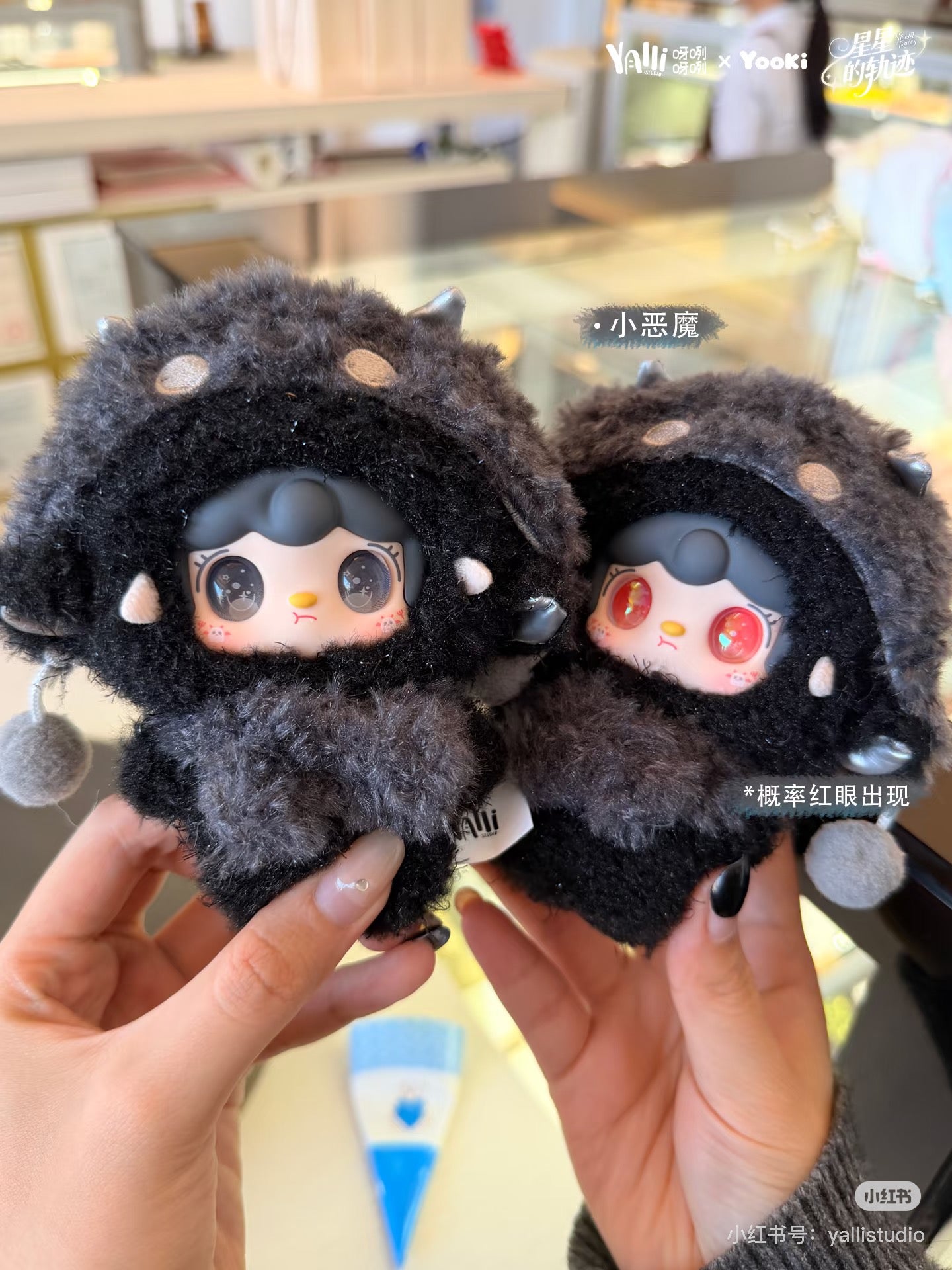 【NEW ARRIVAL】Yooki Star Traces Plush Doll