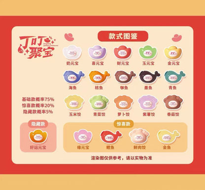 【NEW ARRIVAL】Dingding Gathers Treasures Mini Bean,10 beans