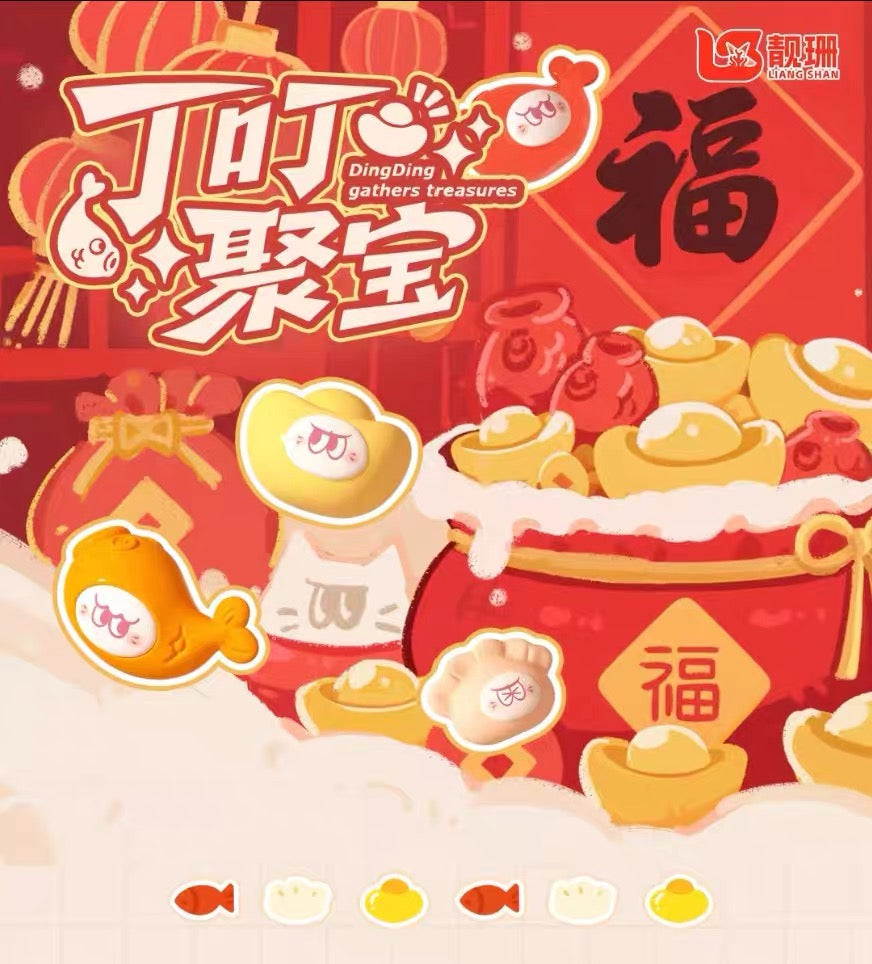 【NEW ARRIVAL】Dingding Gathers Treasures Mini Bean,10 beans