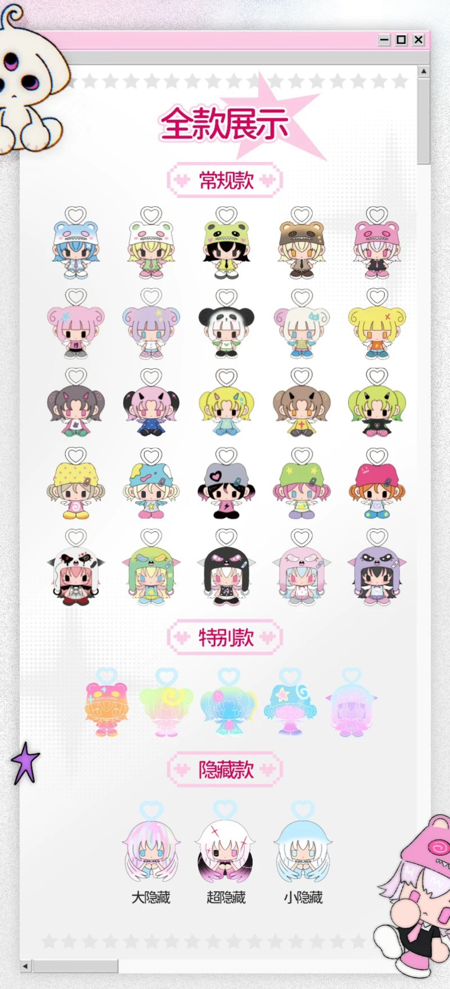 Me For Everything Mini Bean,4 In 1 Box