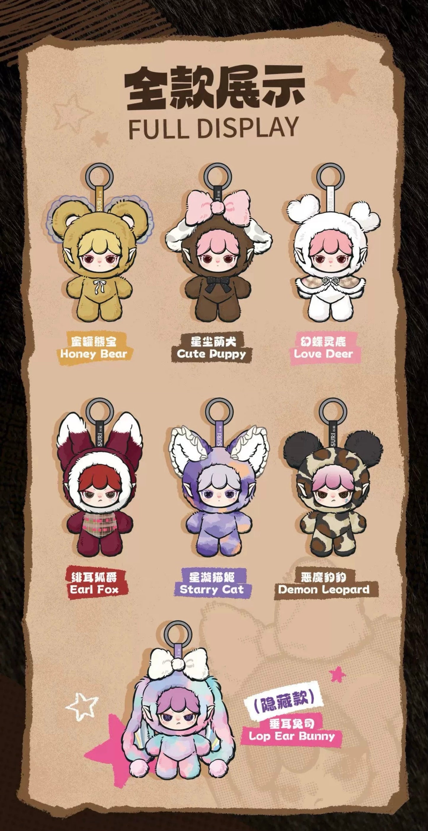 【NEW ARRIVAL】Suri Magical Animal Plush Doll