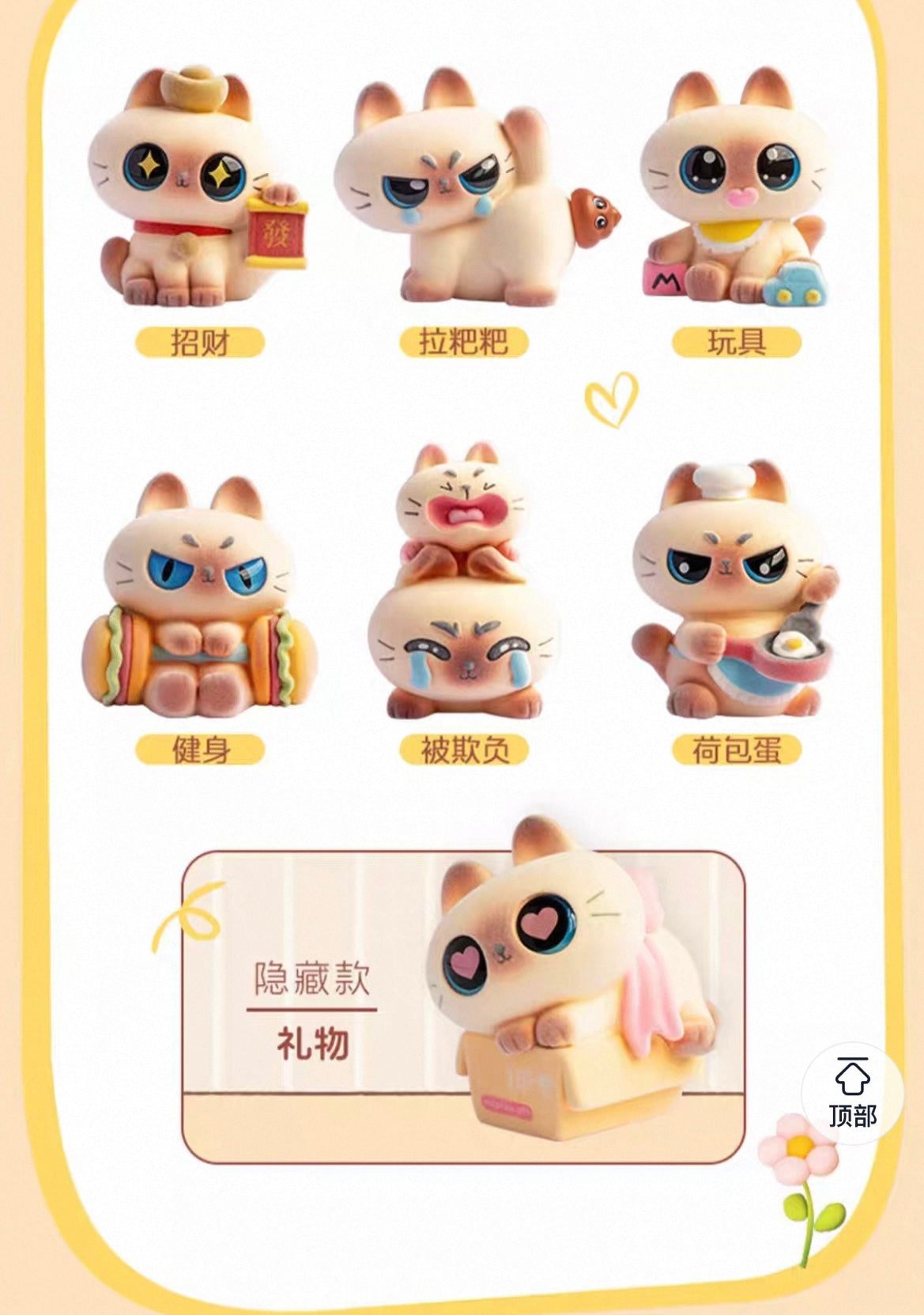 【NEW ARRIVAL】Siamese Cat Teasing You Fuzzy Toy,2 boxes