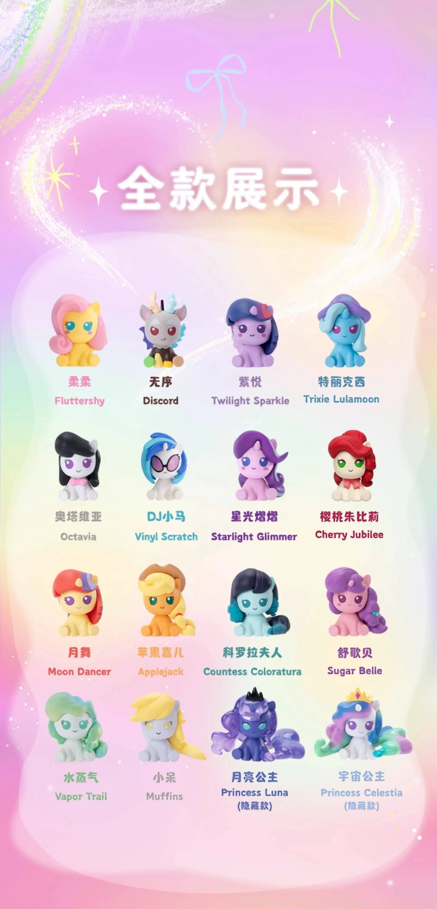 My Little Pony Friendship Bottle Mini Bean,3 In 1 Box