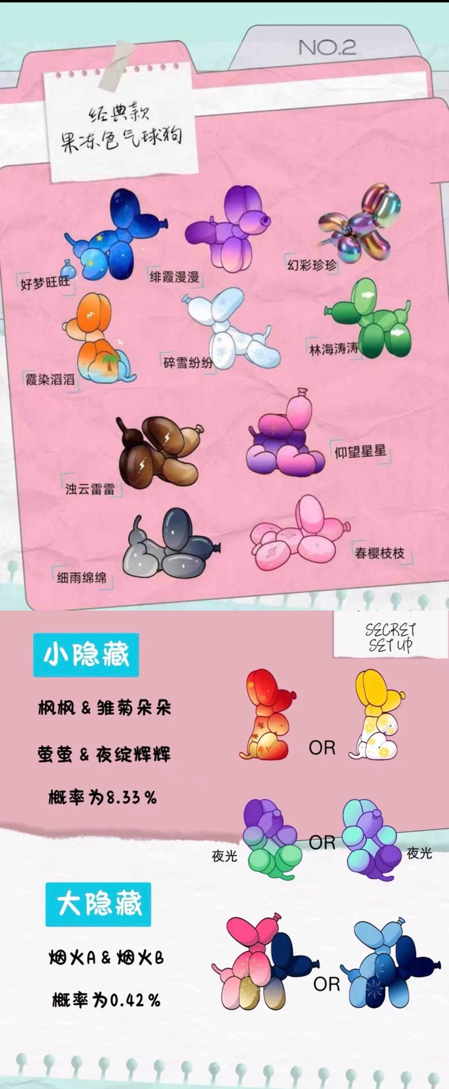 【NEW ARRIVAL】Happy Balloon Dog Mini Bean