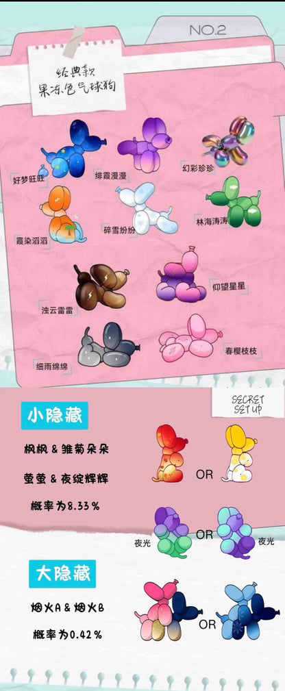 【NEW ARRIVAL】Happy Balloon Dog Mini Bean