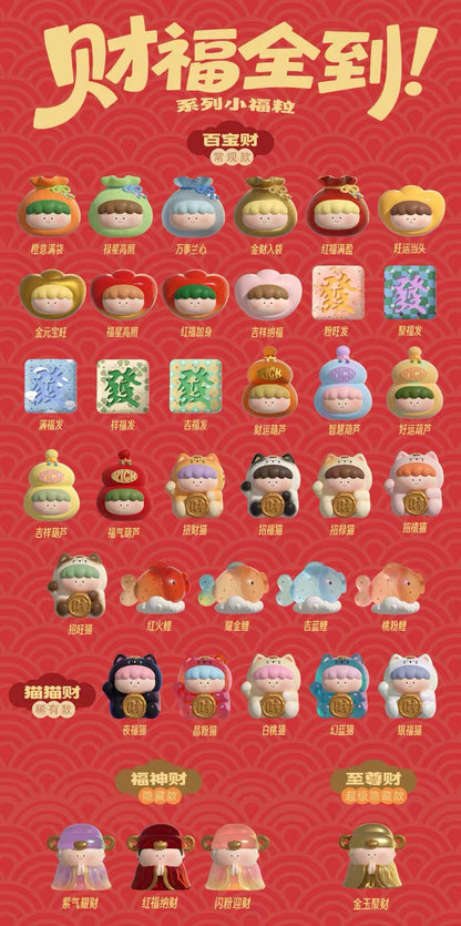 【NEW ARRIVAL】Big Gallery Wealth and Blessings Together Mini Bean,5 In 1 Bag