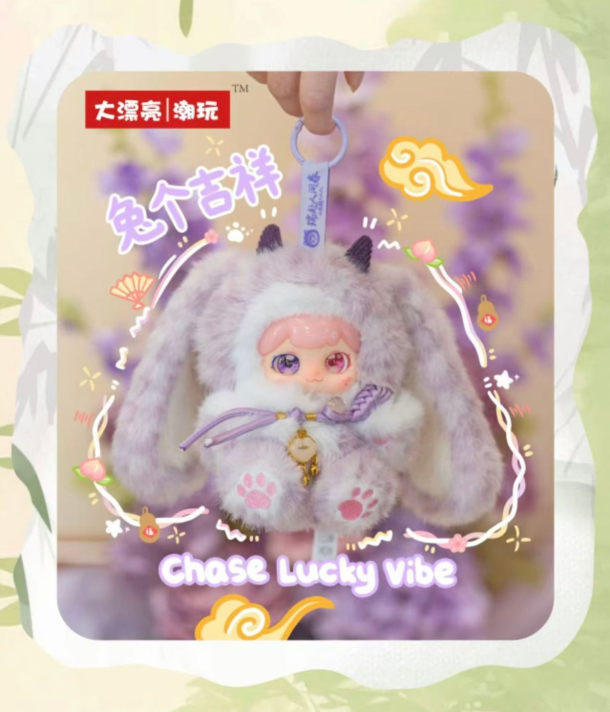 【NEW ARRIVAL】Pufufu Auspicious Beasts Rush To Earth's Spring Plush Doll